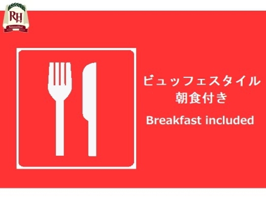 楽天ポイント１０％！【朝食付き】ポイントUP